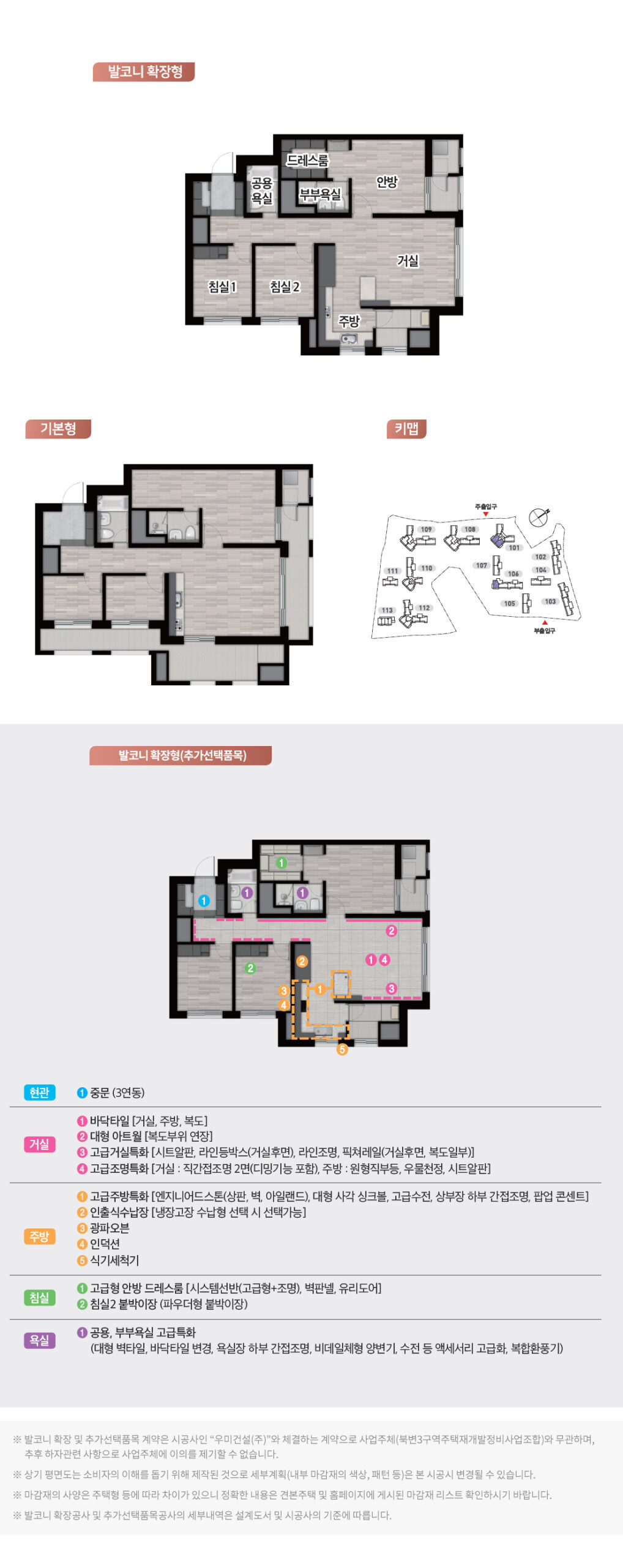 평면안내74B