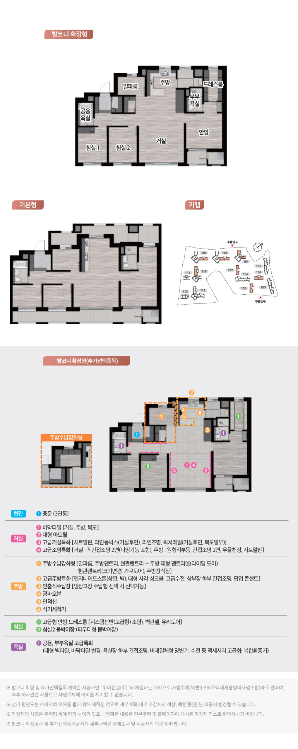 평면안내84A