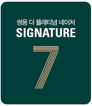 네이처시그니처