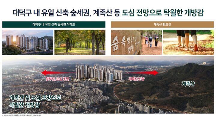 단지특장점