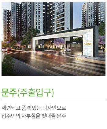 문주