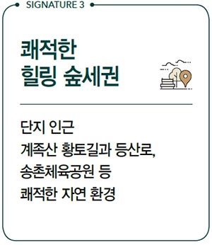 시그니처3