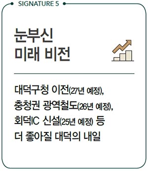 시그니처5