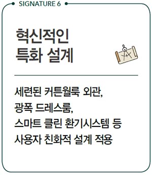 시그니처6