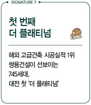 시그니처7