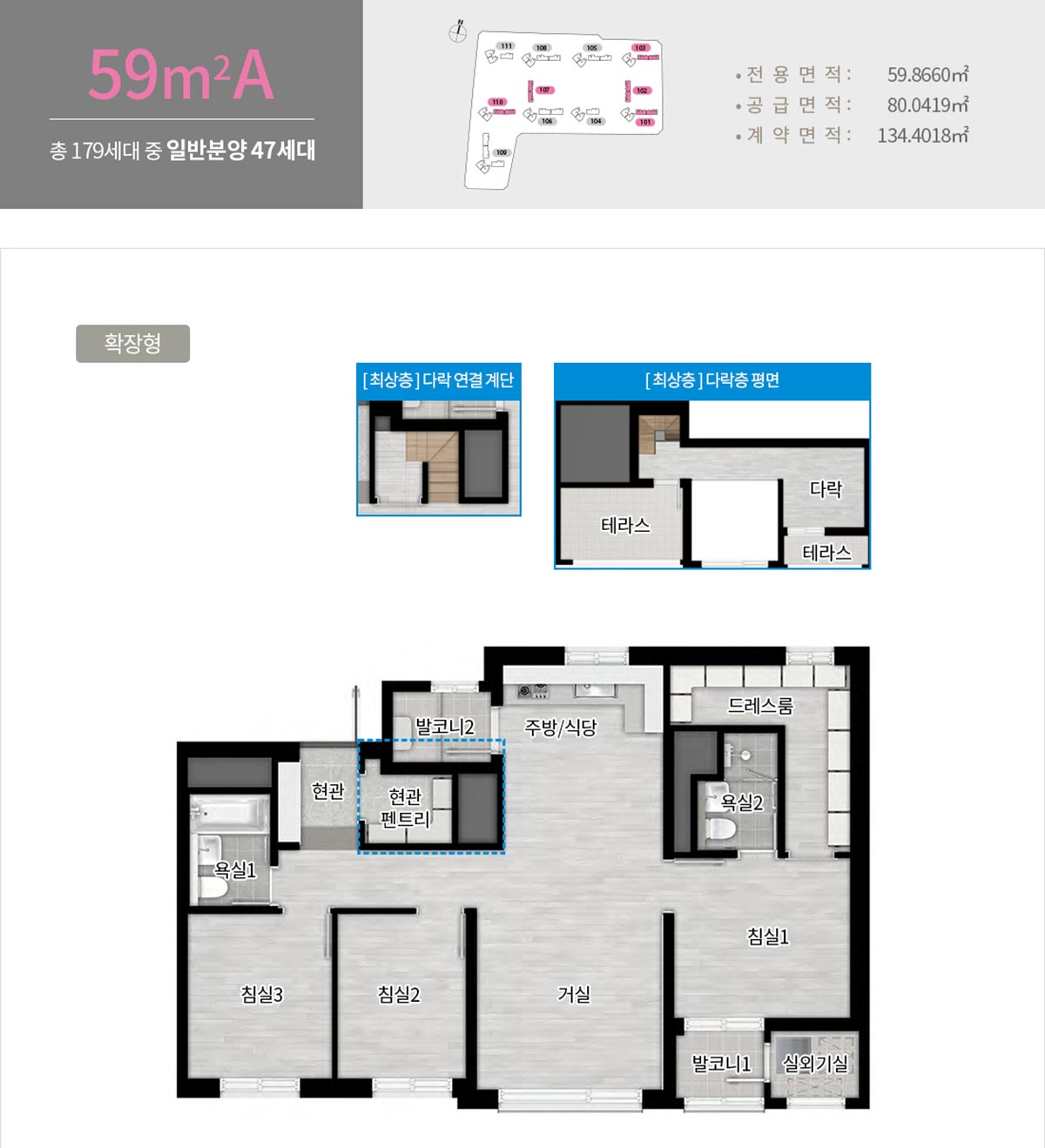 평면안내59A