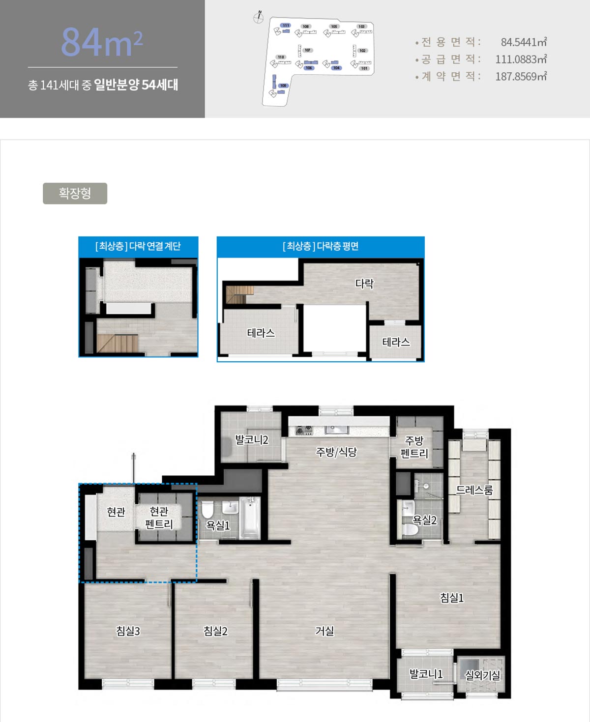 평면안내84