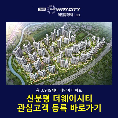 관심고객등록