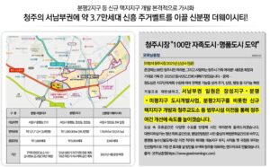 신흥주거벨트