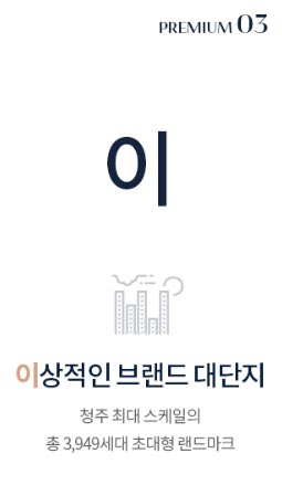 프리미엄3