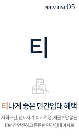 프리미엄5