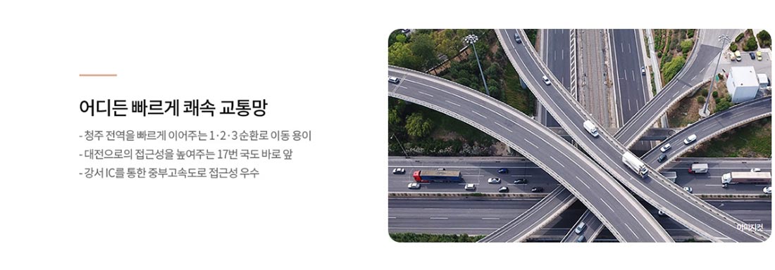 프리미엄교통망
