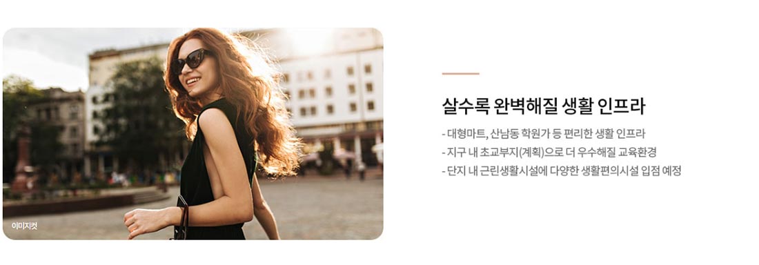 프리미엄인프라