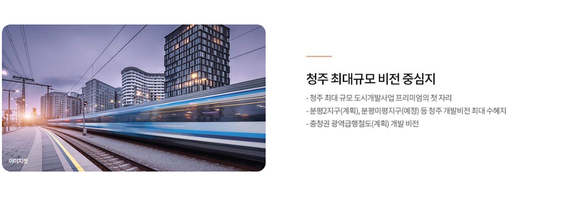 프리미엄중심지