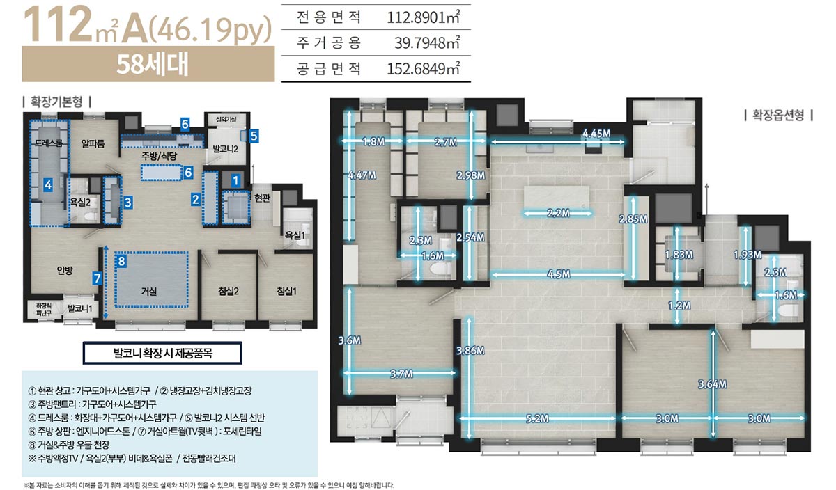 제일풍경채112