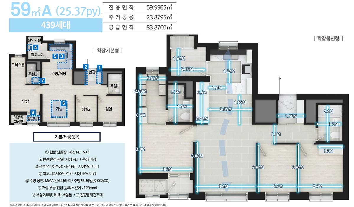 제일풍경채59a