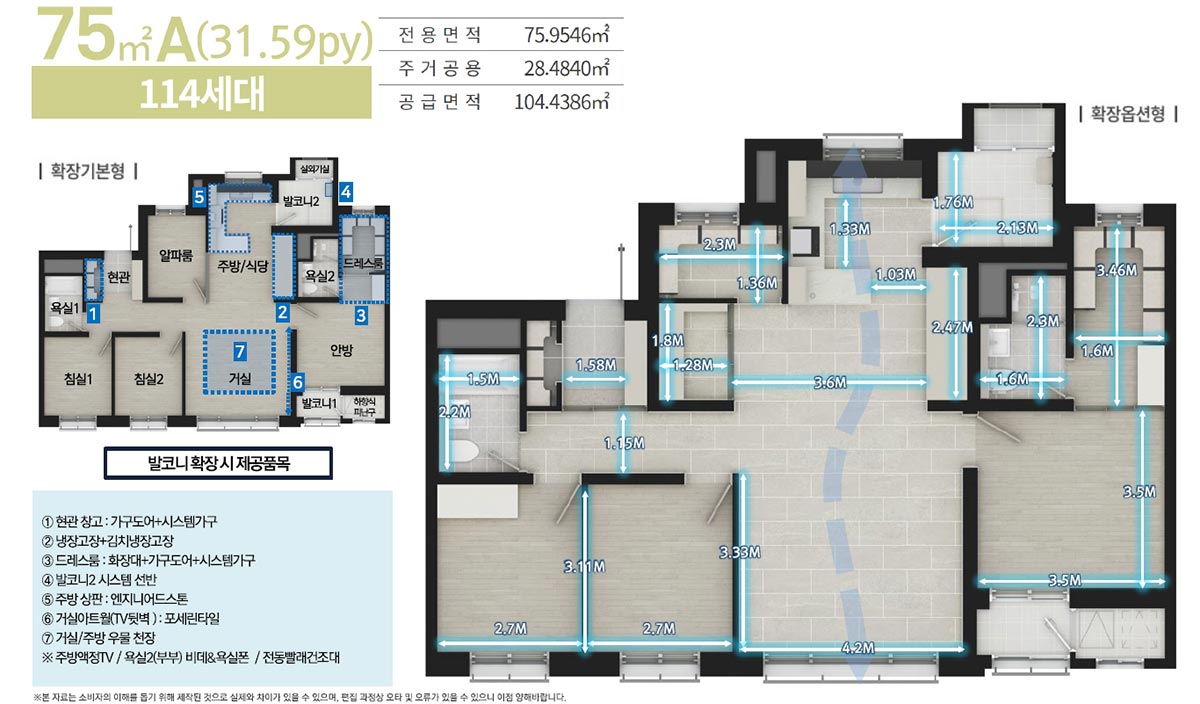 제일풍경채75a