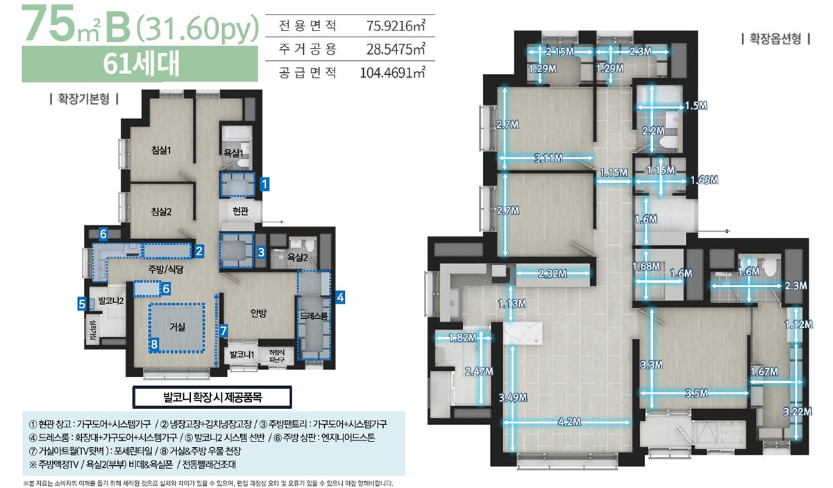 제일풍경채75b