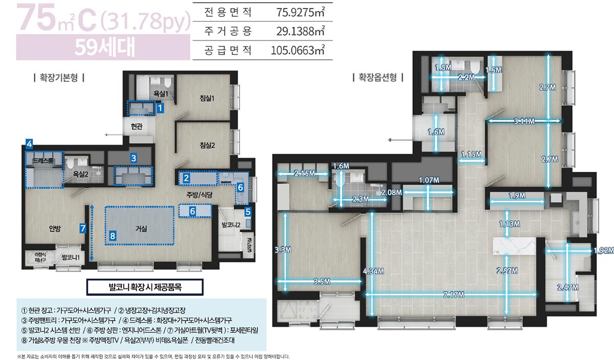 제일풍경채75c