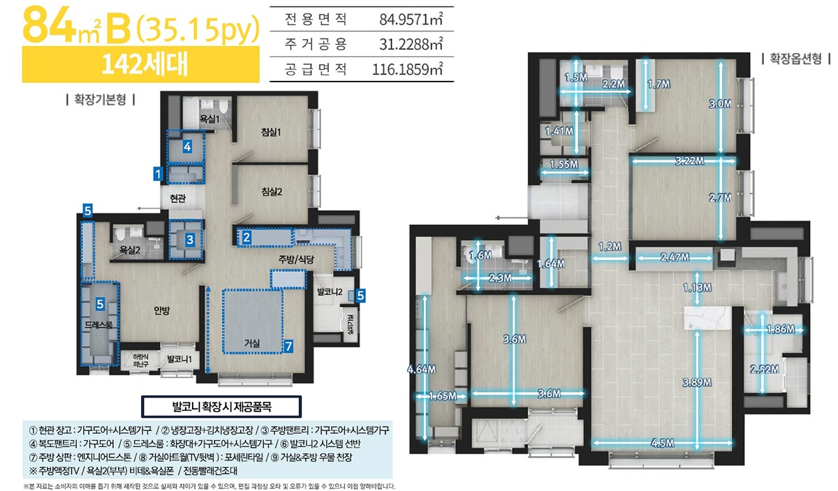 제일풍경채84b